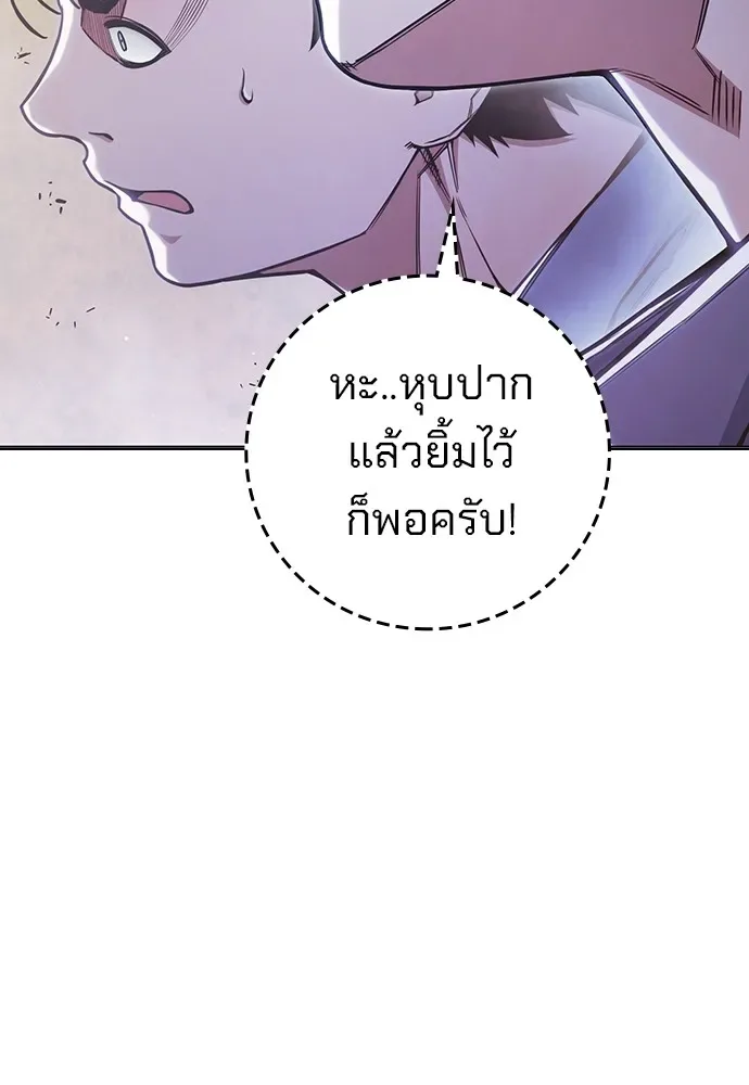 Juvenile Prison ตอนที่ 38 หน้า 99
