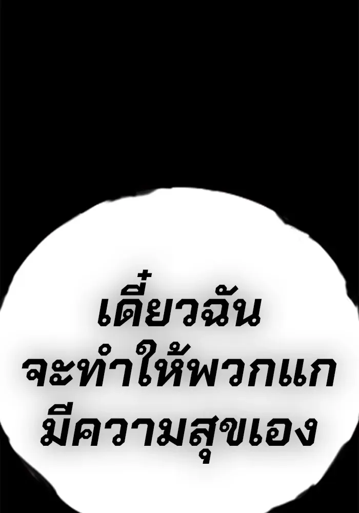 Juvenile Prison ตอนที่ 39 หน้า 10