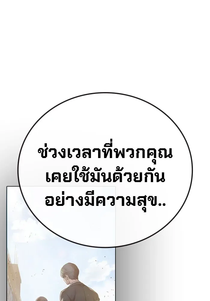 Juvenile Prison ตอนที่ 39 หน้า 101