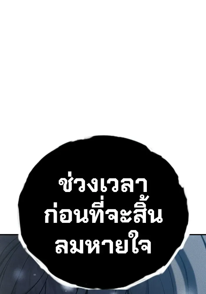 Juvenile Prison ตอนที่ 39 หน้า 110
