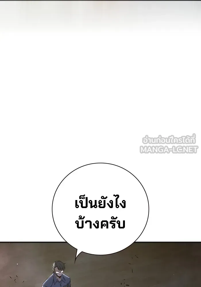 Juvenile Prison ตอนที่ 39 หน้า 117