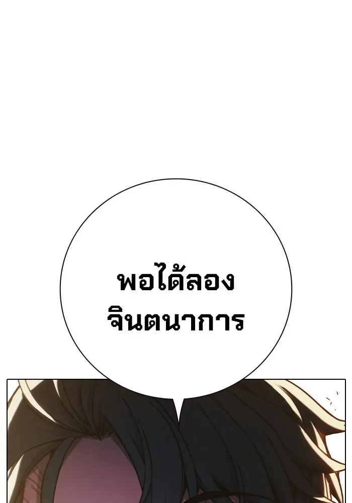 Juvenile Prison ตอนที่ 39 หน้า 119