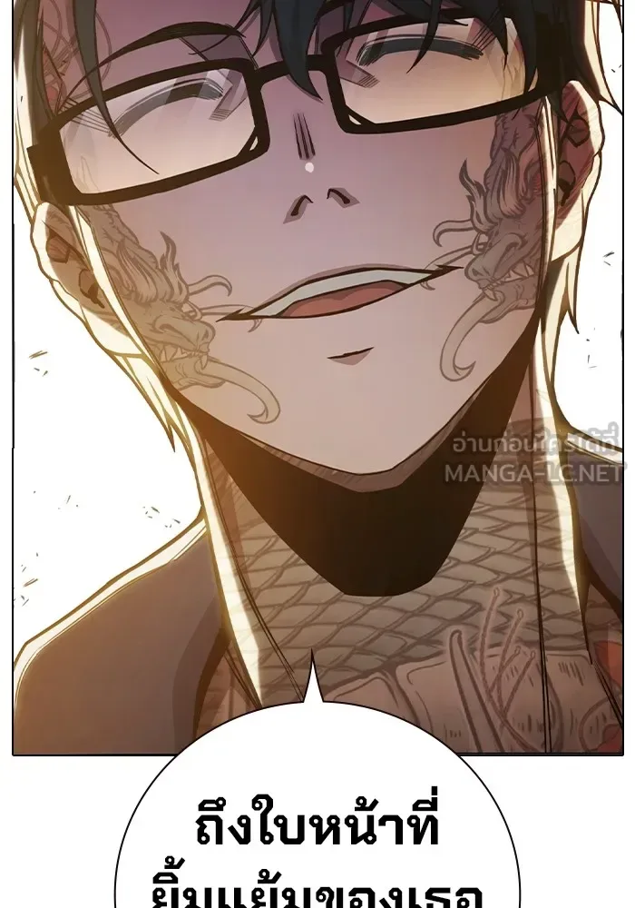 Juvenile Prison ตอนที่ 39 หน้า 120
