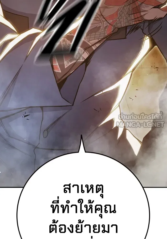 Juvenile Prison ตอนที่ 39 หน้า 147