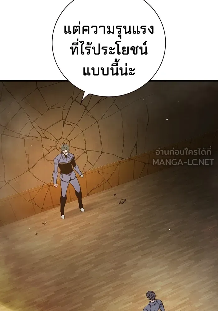 Juvenile Prison ตอนที่ 39 หน้า 150