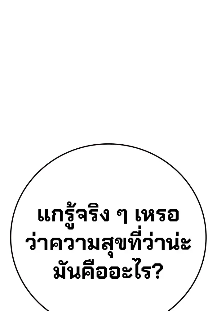 Juvenile Prison ตอนที่ 39 หน้า 157