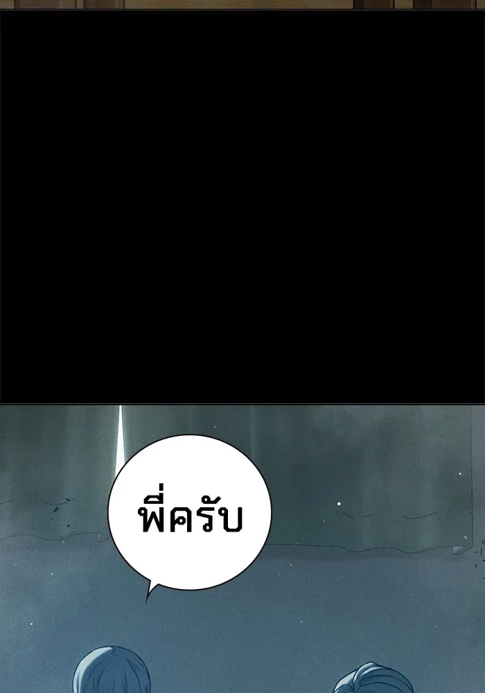 Juvenile Prison ตอนที่ 39 หน้า 163