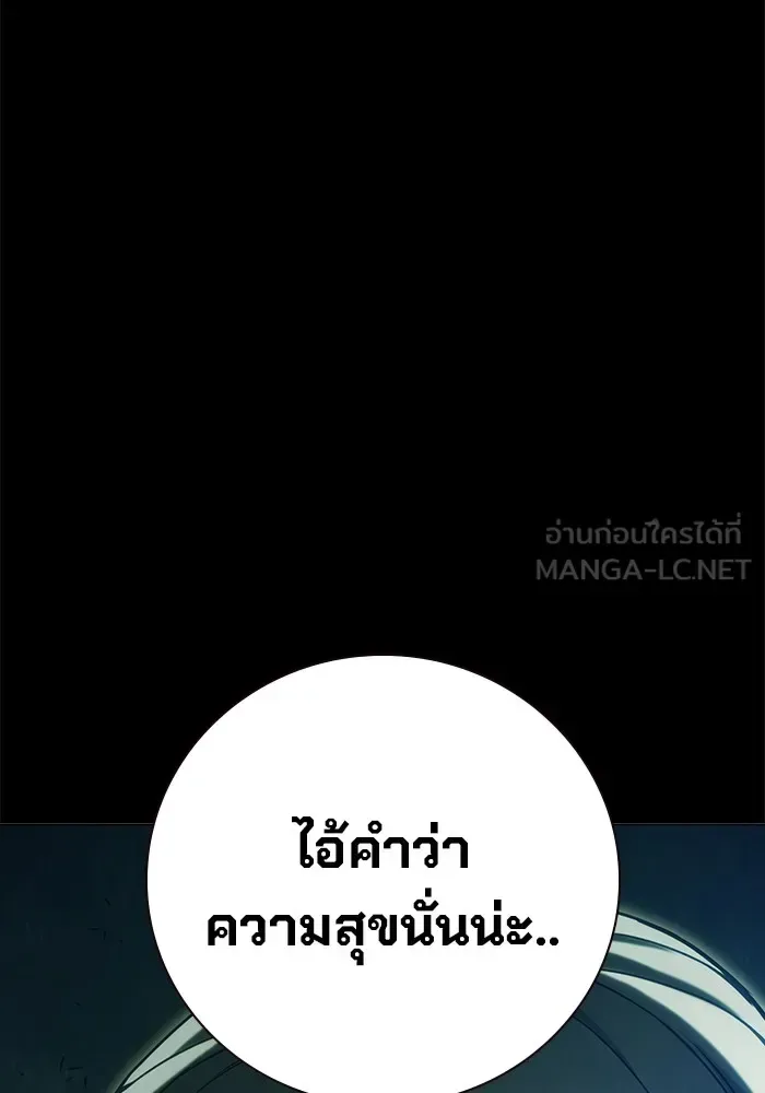 Juvenile Prison ตอนที่ 39 หน้า 165