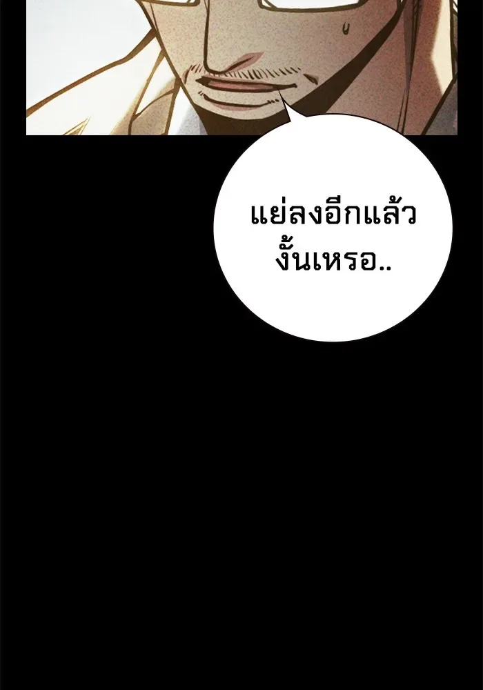 Juvenile Prison ตอนที่ 39 หน้า 17