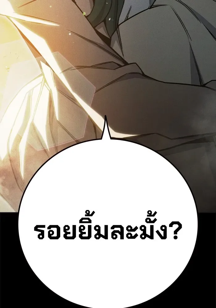 Juvenile Prison ตอนที่ 39 หน้า 172