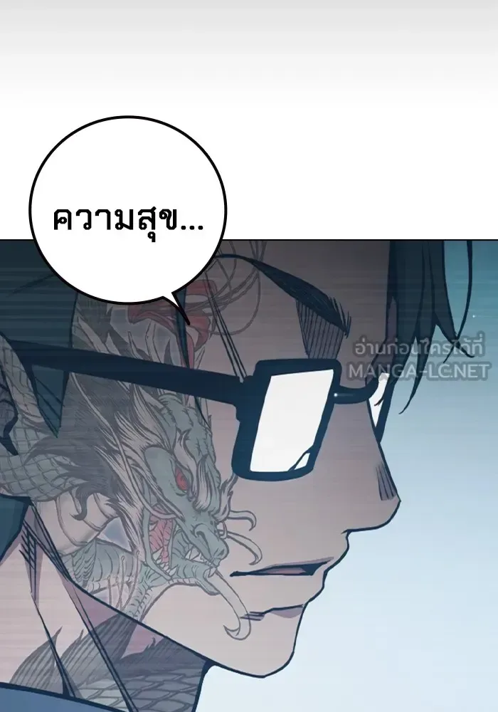 Juvenile Prison ตอนที่ 39 หน้า 174