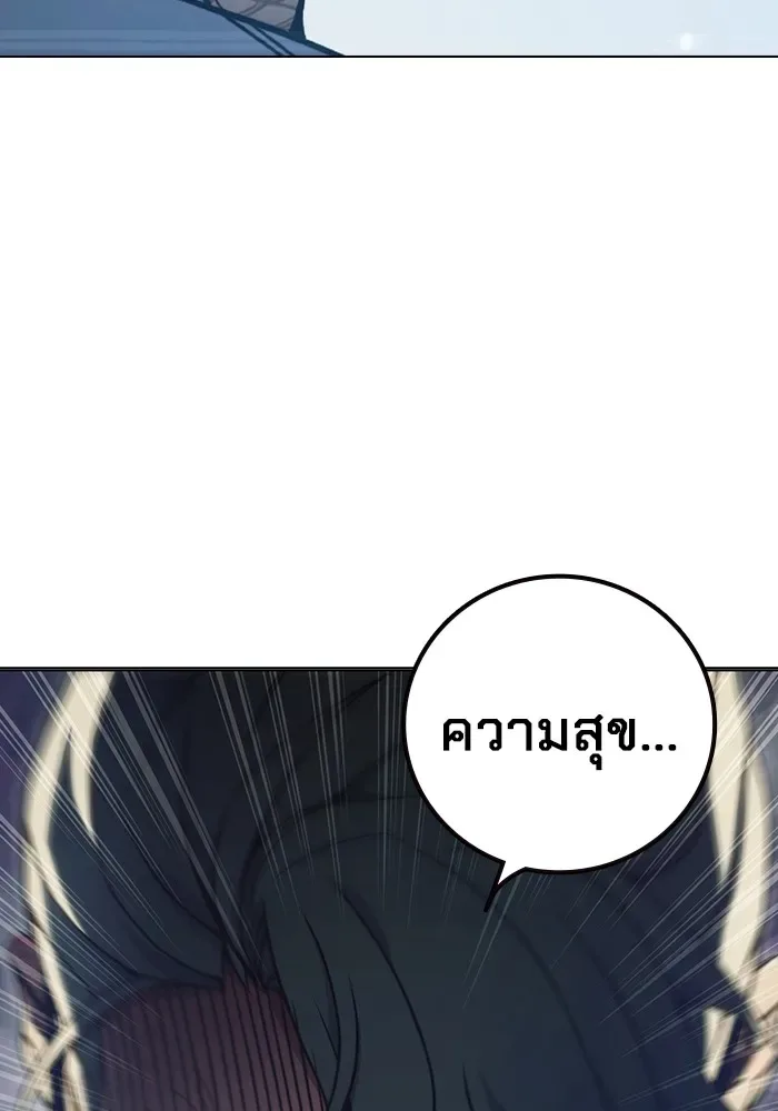 Juvenile Prison ตอนที่ 39 หน้า 175
