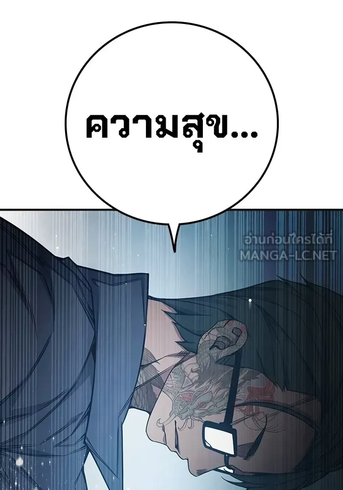Juvenile Prison ตอนที่ 39 หน้า 177