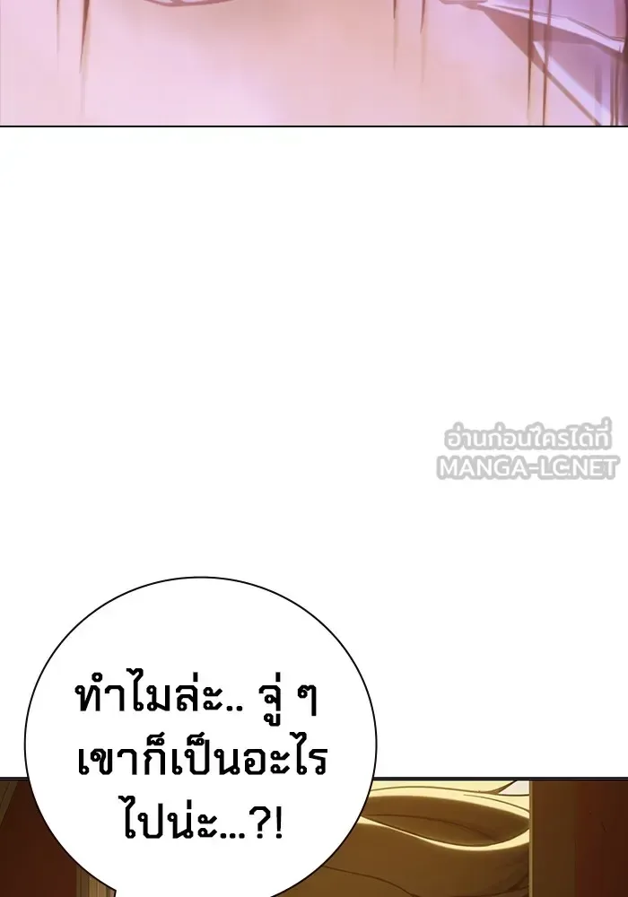 Juvenile Prison ตอนที่ 39 หน้า 186