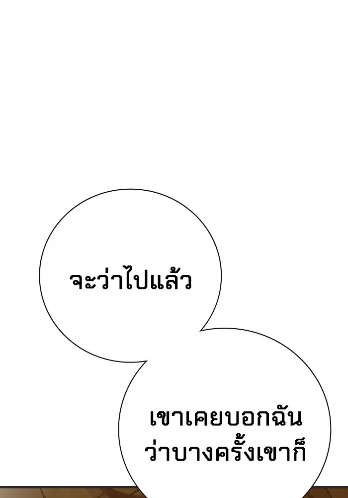Juvenile Prison ตอนที่ 39 หน้า 188