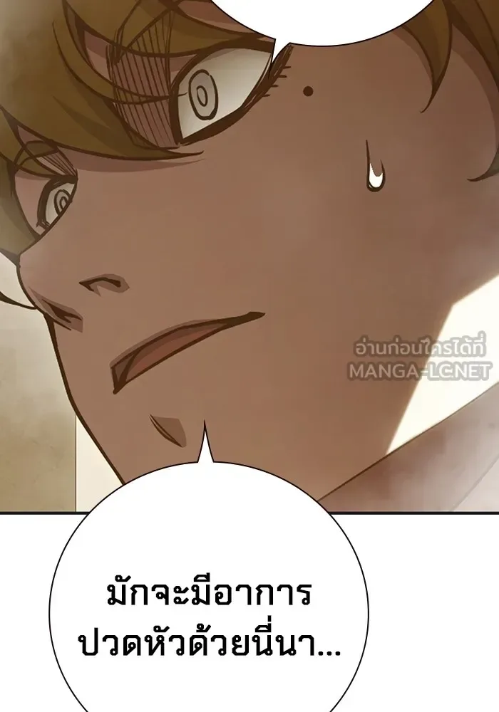 Juvenile Prison ตอนที่ 39 หน้า 189