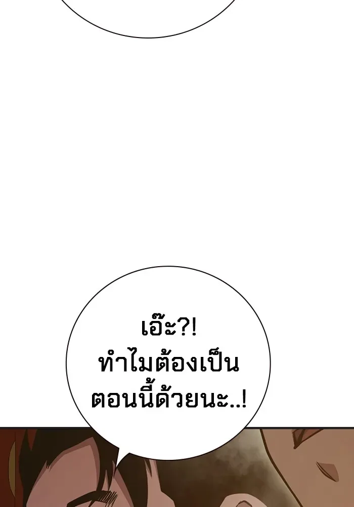 Juvenile Prison ตอนที่ 39 หน้า 190