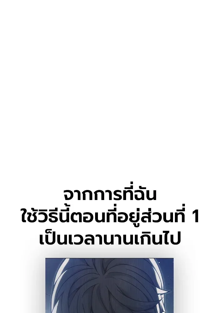 Juvenile Prison ตอนที่ 39 หน้า 194