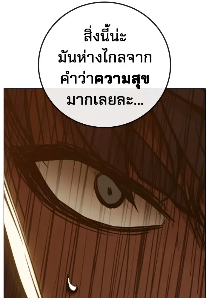 Juvenile Prison ตอนที่ 39 หน้า 209