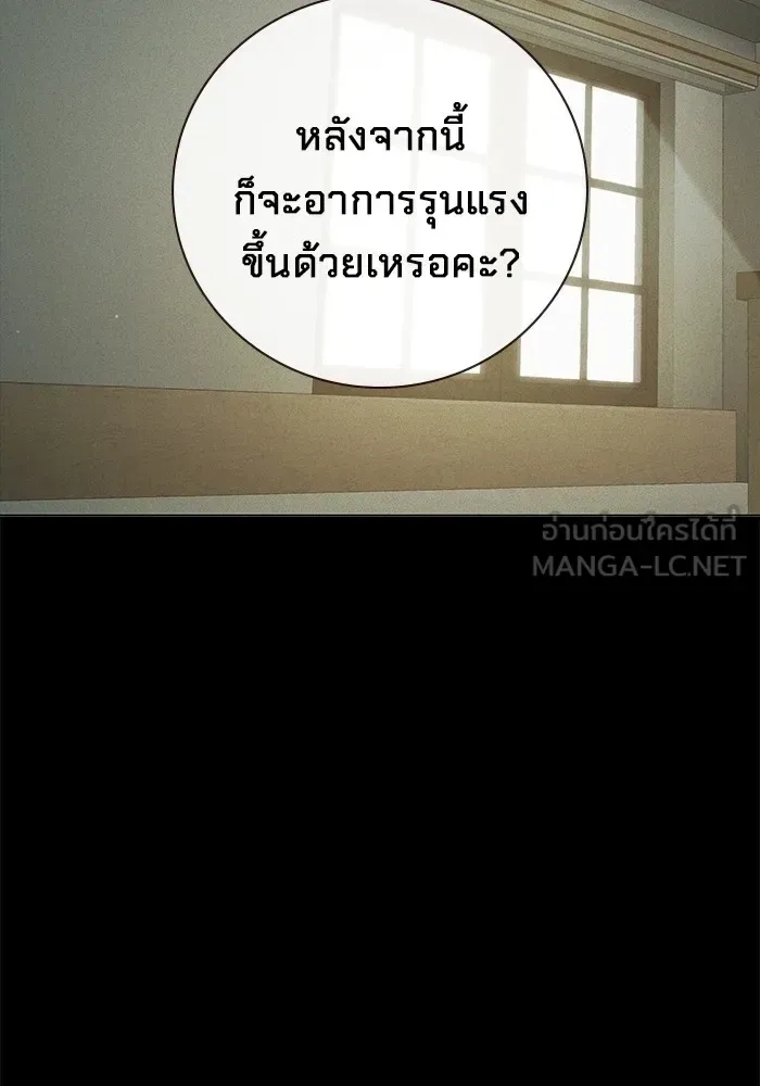Juvenile Prison ตอนที่ 39 หน้า 21