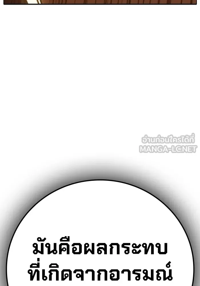 Juvenile Prison ตอนที่ 39 หน้า 210