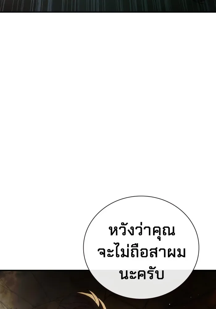 Juvenile Prison ตอนที่ 39 หน้า 217