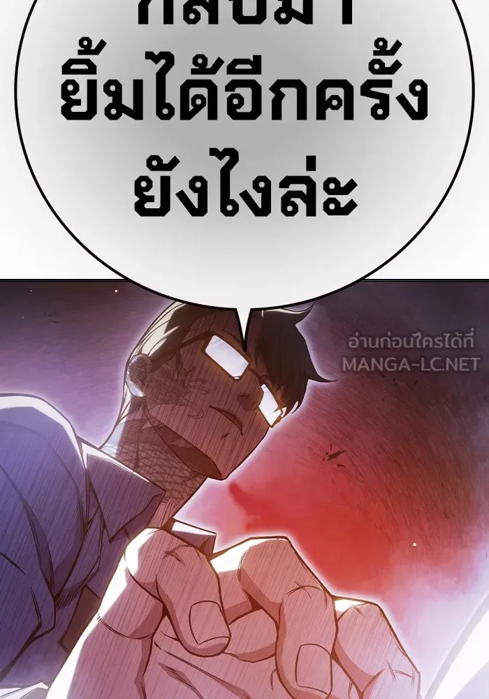Juvenile Prison ตอนที่ 39 หน้า 222