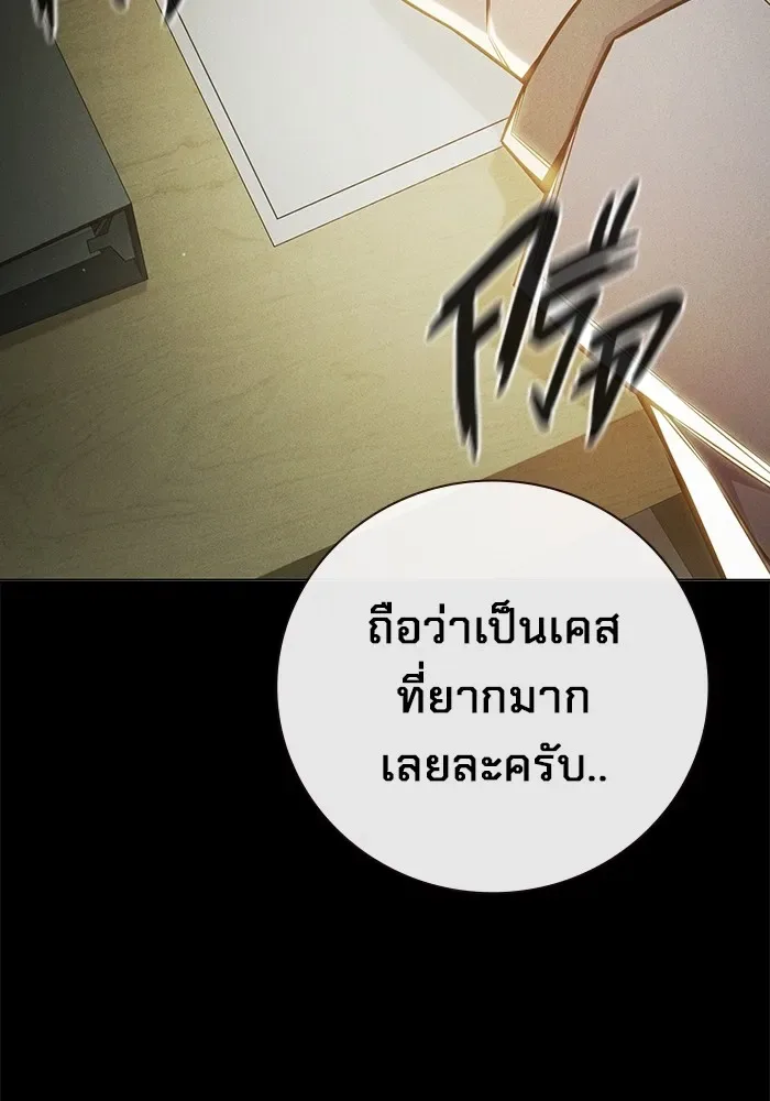 Juvenile Prison ตอนที่ 39 หน้า 23