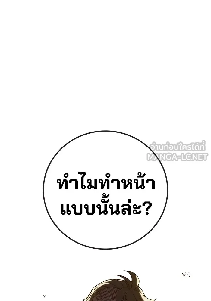 Juvenile Prison ตอนที่ 39 หน้า 234