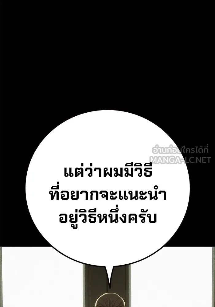 Juvenile Prison ตอนที่ 39 หน้า 24