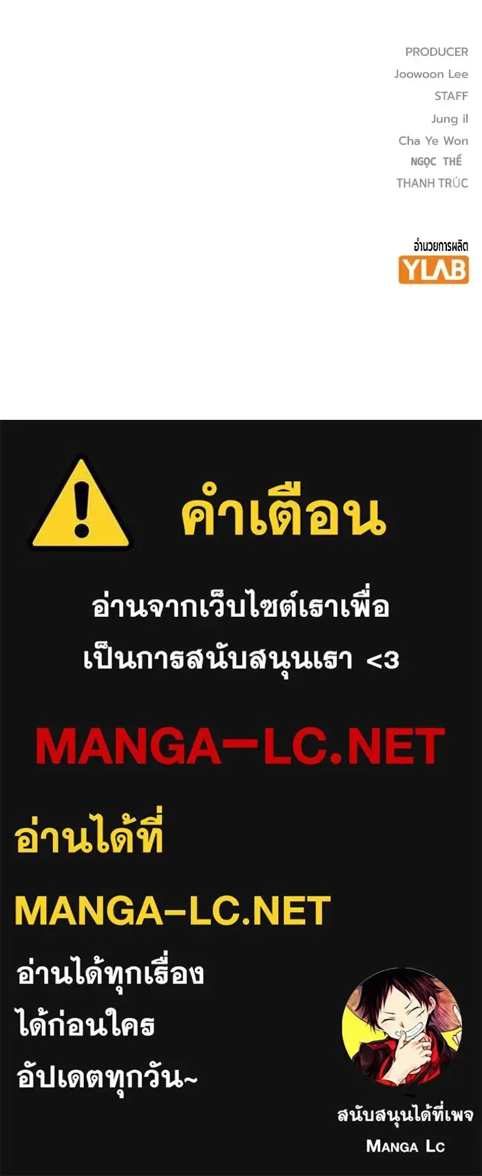 Juvenile Prison ตอนที่ 39 หน้า 240