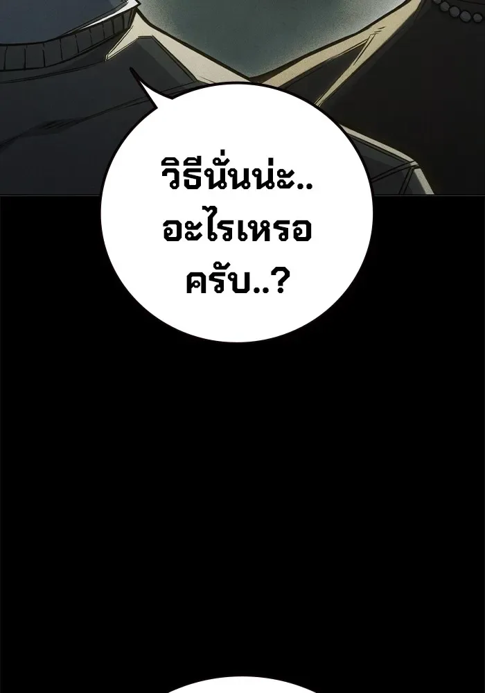 Juvenile Prison ตอนที่ 39 หน้า 26