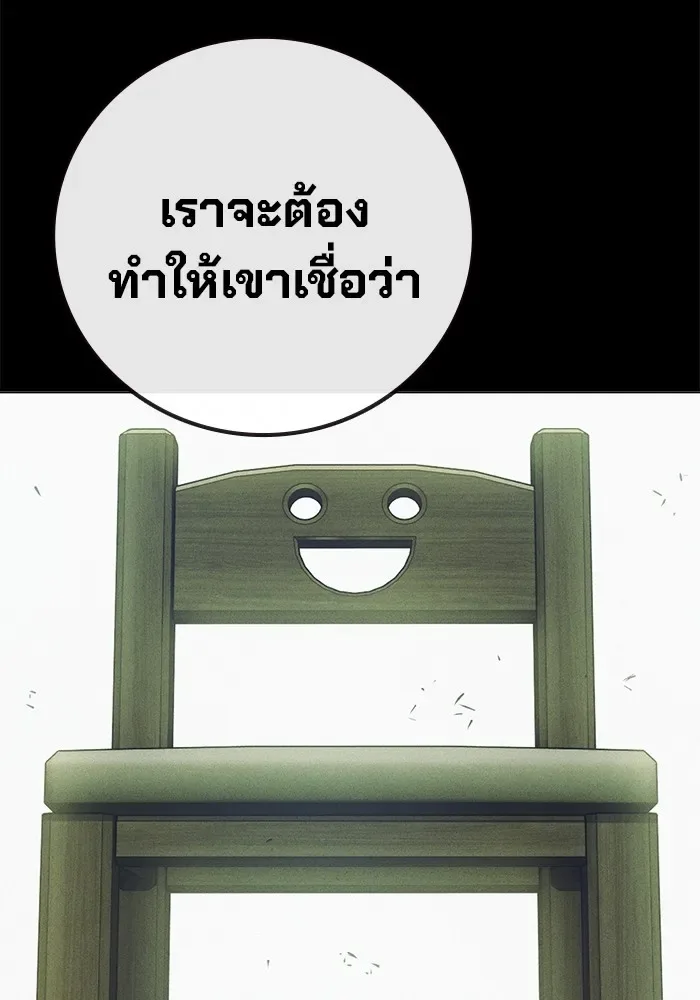 Juvenile Prison ตอนที่ 39 หน้า 29