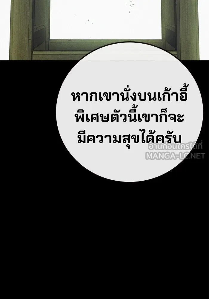 Juvenile Prison ตอนที่ 39 หน้า 30