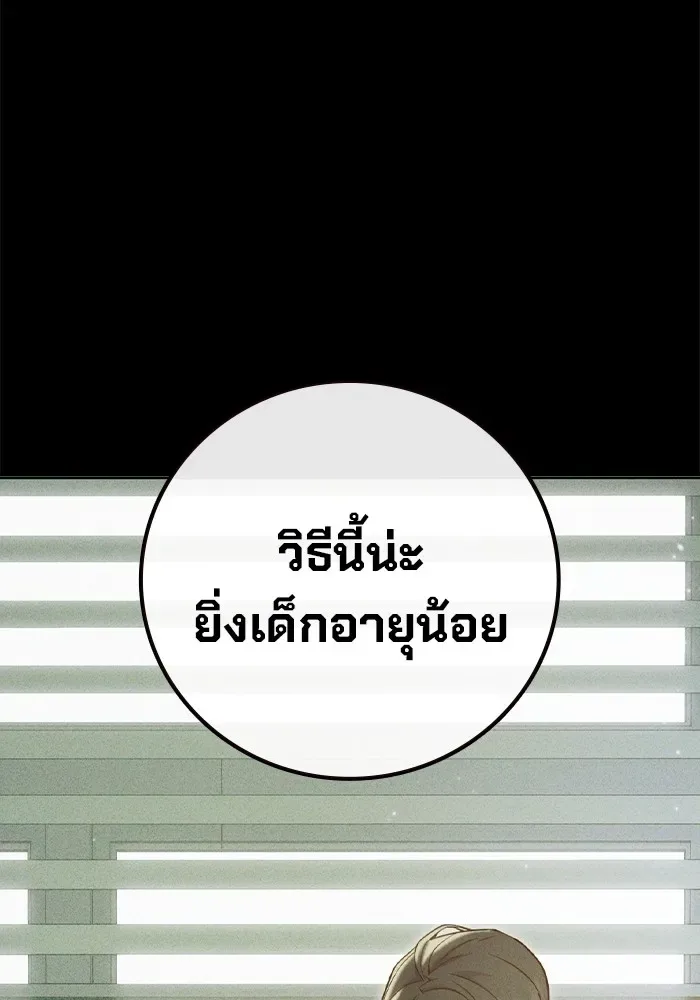 Juvenile Prison ตอนที่ 39 หน้า 32