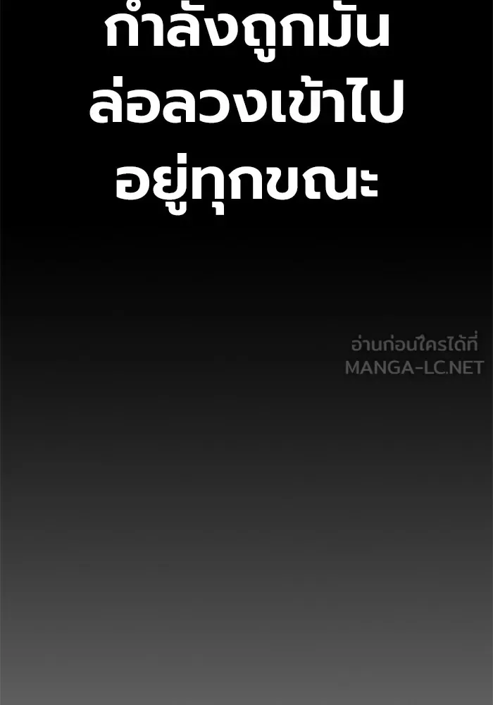Juvenile Prison ตอนที่ 39 หน้า 48