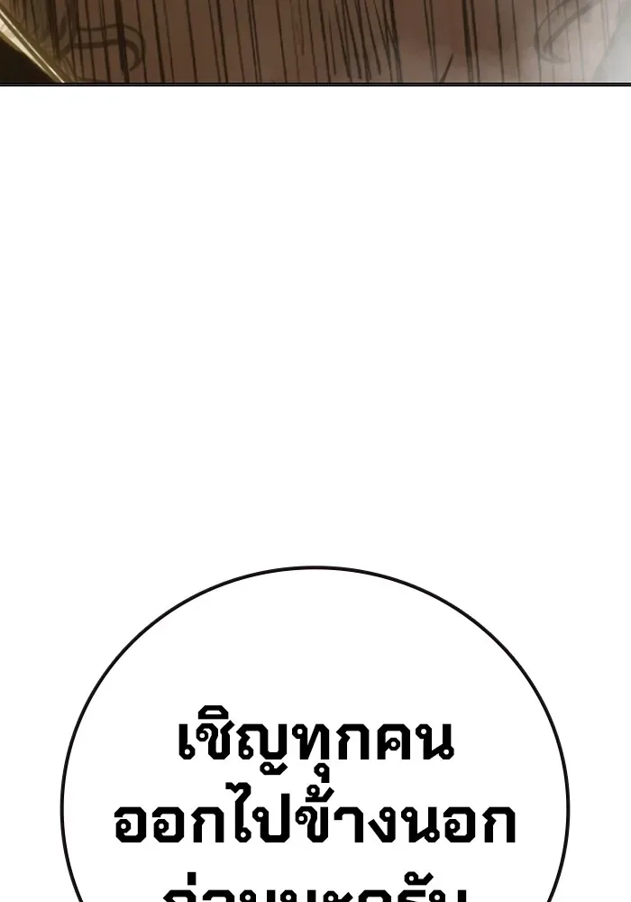 Juvenile Prison ตอนที่ 39 หน้า 55