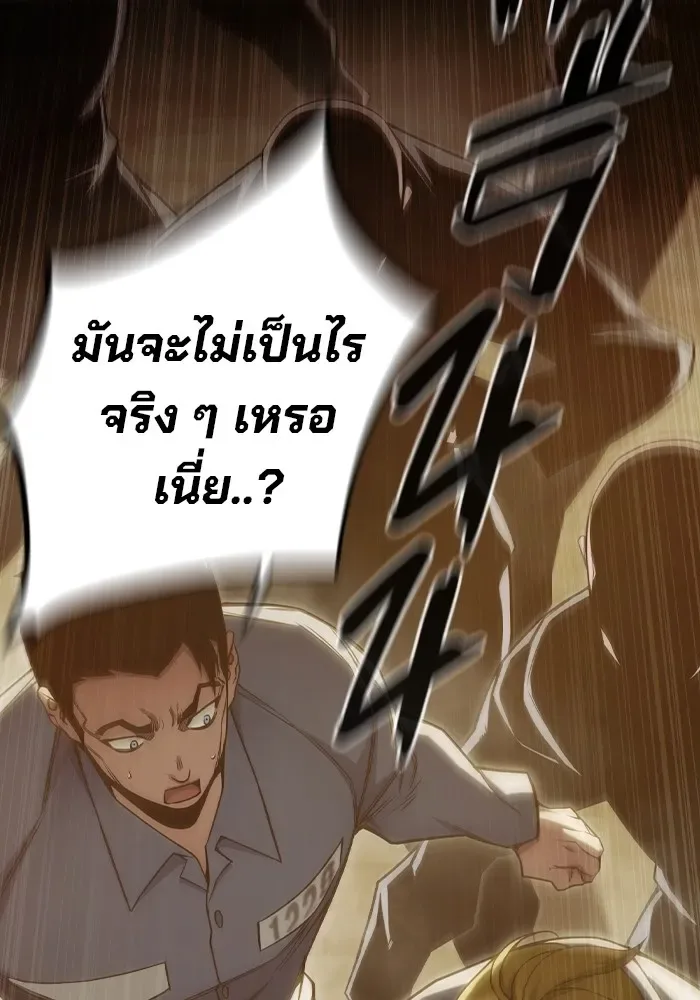 Juvenile Prison ตอนที่ 39 หน้า 58