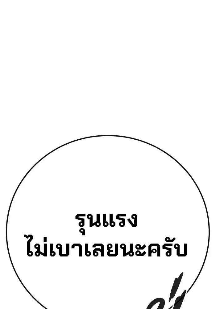 Juvenile Prison ตอนที่ 39 หน้า 62