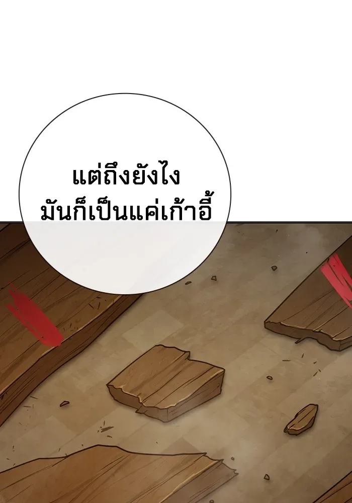 Juvenile Prison ตอนที่ 39 หน้า 65