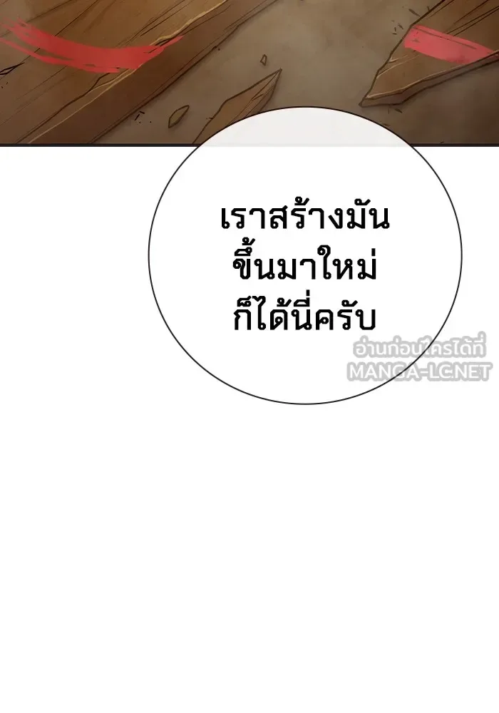 Juvenile Prison ตอนที่ 39 หน้า 66
