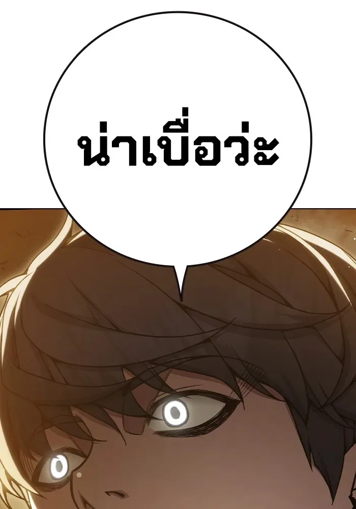 Juvenile Prison ตอนที่ 39 หน้า 67