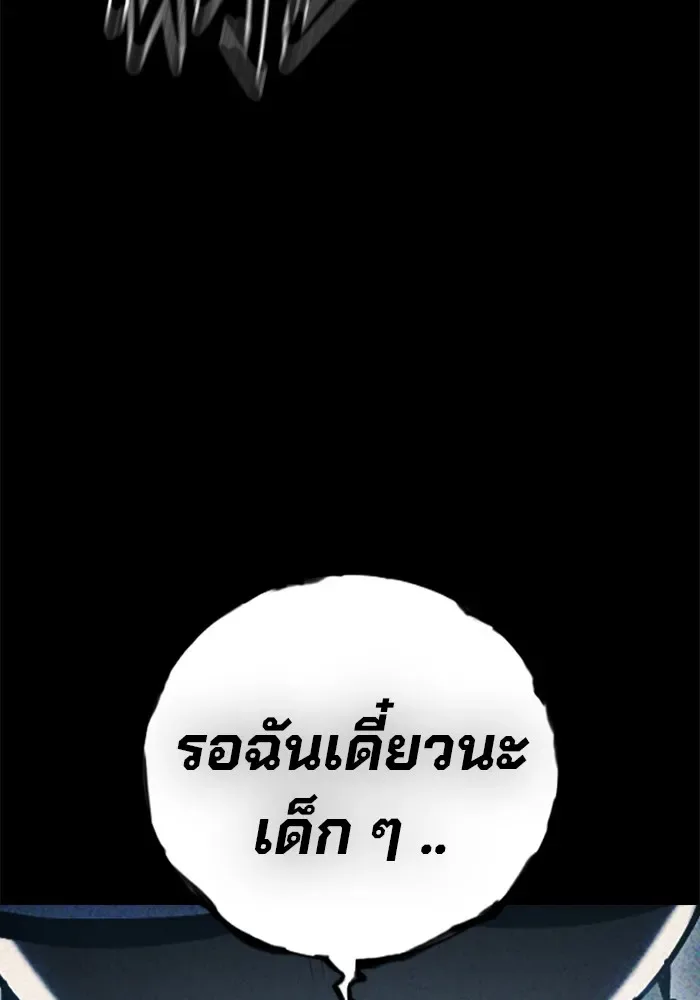 Juvenile Prison ตอนที่ 39 หน้า 7
