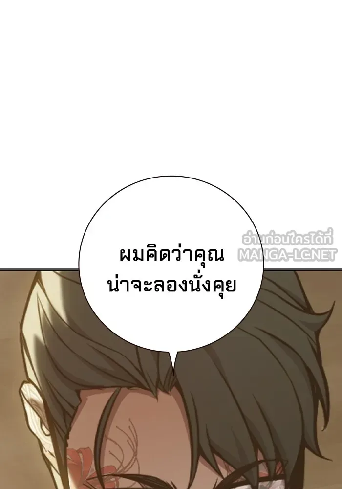 Juvenile Prison ตอนที่ 39 หน้า 72