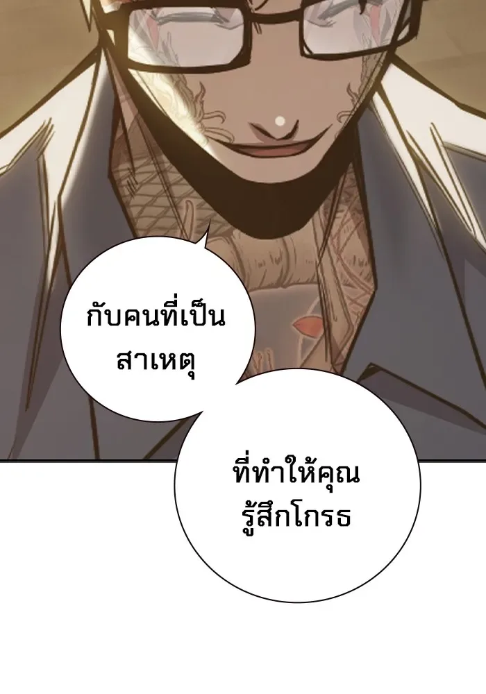 Juvenile Prison ตอนที่ 39 หน้า 73