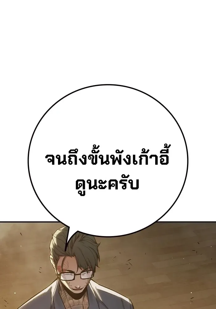 Juvenile Prison ตอนที่ 39 หน้า 77