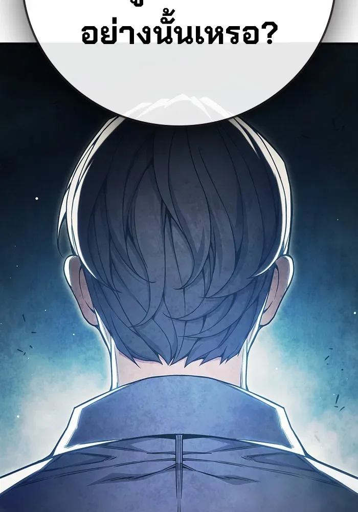 Juvenile Prison ตอนที่ 39 หน้า 85