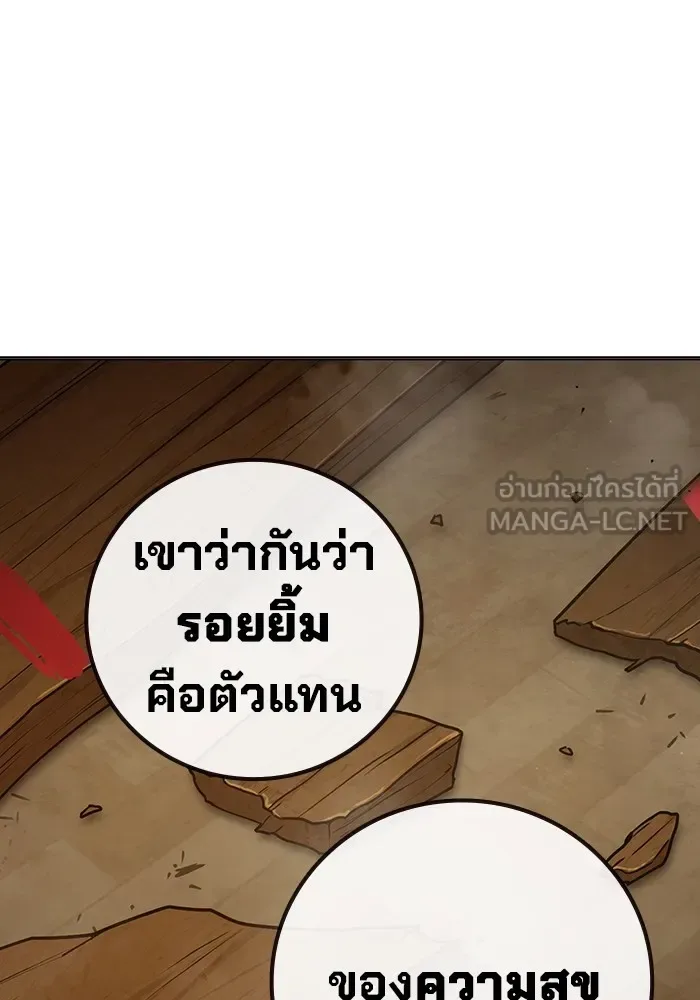 Juvenile Prison ตอนที่ 39 หน้า 90