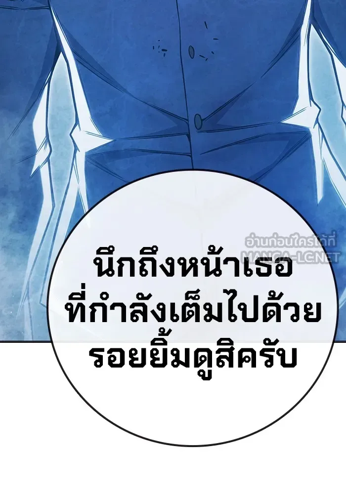 Juvenile Prison ตอนที่ 39 หน้า 93