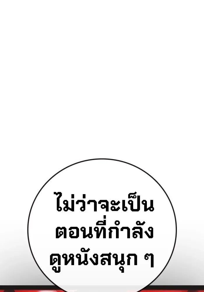 Juvenile Prison ตอนที่ 39 หน้า 94